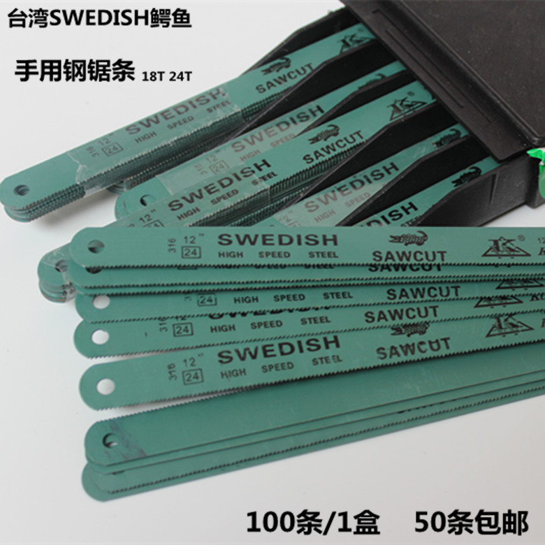 Taiwan import SWEDISH crocodile Hacksaw blade Imported Saw blade Brothers High-speed steel 50 stripin the Hardware/Tool , Hand Tools , Saws and saw blades , Hand steel saw blade  category - from Buy2taobao.com to provide professional Taobao agent buy service