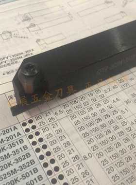 台湾车刀杆/GFVR-2020K-351B/端面切槽刀杆/代替京瓷数控车刀杆