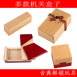 榉木神秘宝盒 小号 鲁班机关孔明锁 送情人礼小盒子 成人益趣玩具