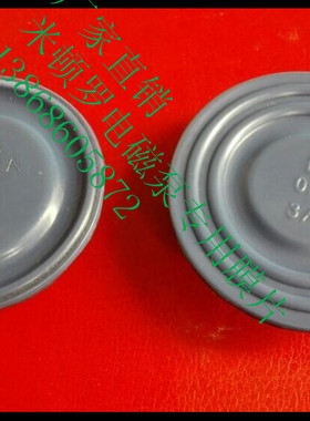 P726-398TI P756-398TI LM118一314205A B126米顿罗电磁泵用隔膜