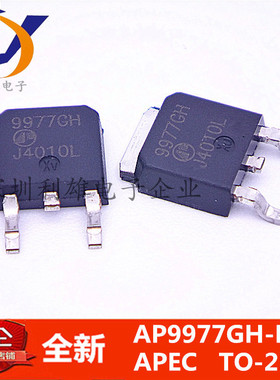 全新 AP9977GH-HF AP9977GH  9977GH  MOS场效应管 TO-252 现货
