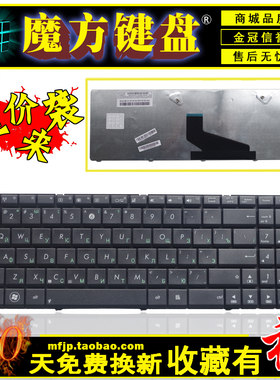 RU适用ASUS华硕 X54H X54 X53B X53U K53 K73 K53T K73KT 键盘x53