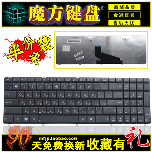 X53B X53U K73KT X54H 键盘x53 K53T X54 K73 RU适用ASUS华硕 K53