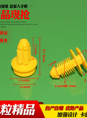 乐讯汽车内衬饰板门板板护板固定倒刺型塑料胶扣件夹子卡扣卡子钉