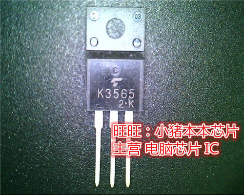 K3565  2SK3565  TO220F 全新现货 一个起售
