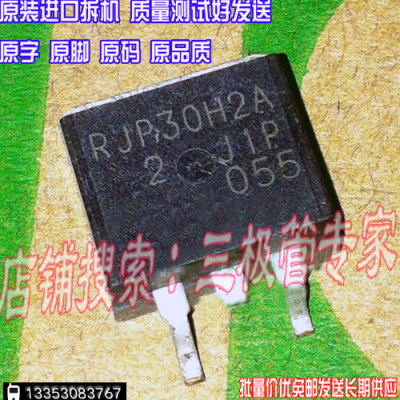 场效应管RJP30H2AMOS管N沟道