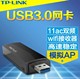 WDN6200 电脑笔记本无线网卡wifi接收器AP发射 5G高速双频USB3.0台式 无线上网卡 稳定覆盖广 LINK 免驱TP