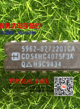 CD54HC4075F3A 5962-8772201CA进口 现货 集成电路IC