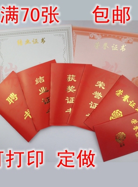 加厚新型肺炎疫情防控16K红卡纸荣誉证书A4结业证书聘书获奖证书