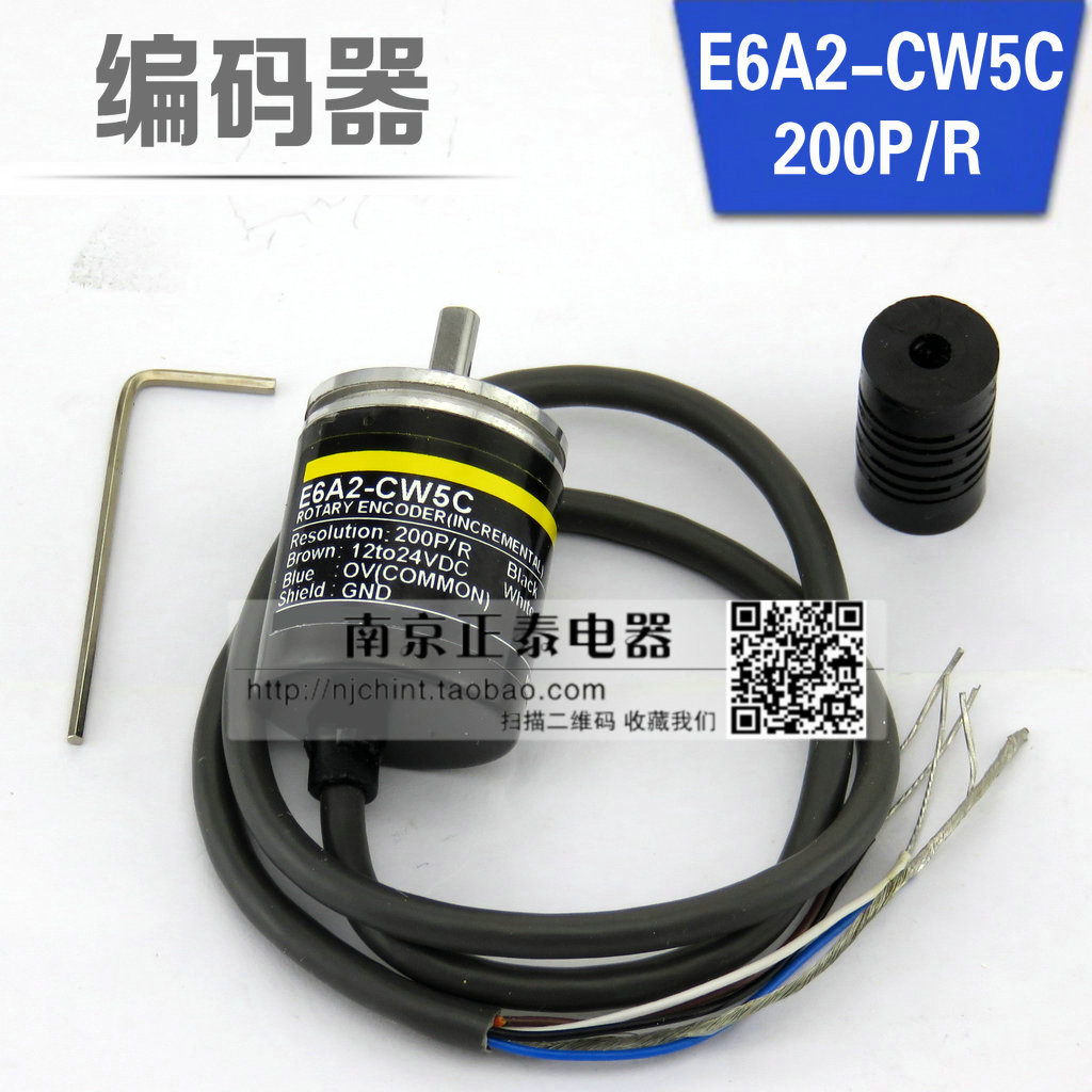 全新高品质编码器 E6A2-CW5C 200P/R 0.5M