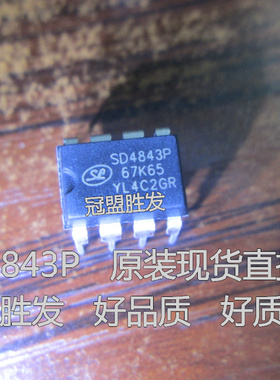 SD4843P67K65 SD4843P SD4843 DIP-8 全新原装现货质量保证可直拍