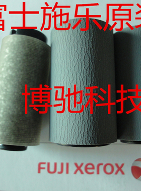 富士施乐4000输稿器搓纸轮 施乐4000DADF搓纸轮 施乐4000阻尼轮