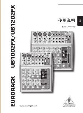 EURORACK UB1002FX调音台说明书 EURORACK UB1202FX调音台手册