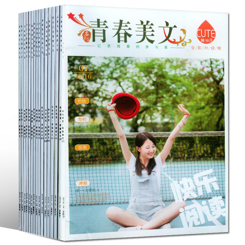 清仓处理青春美文自燃社杂志系列2020+2019年10本打包唯美绘本古言书籍哲思系列青春文学文摘过期刊
