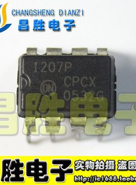 【昌胜电子】1207AP 1207P NCP1207P NCP1653A 电源芯片【直插】