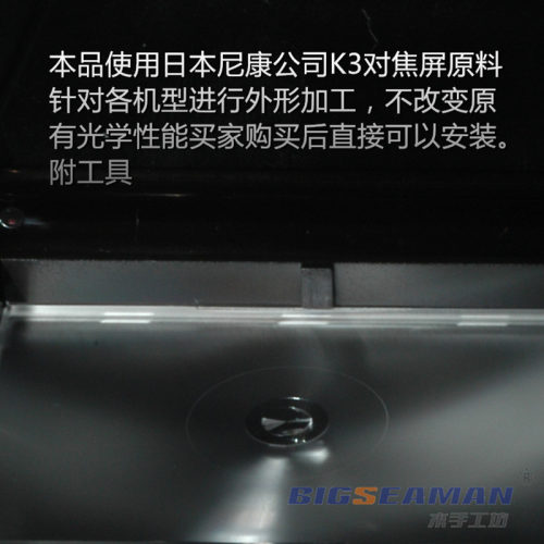 【正品K3】尼康FM3A/FM2/FE/FE2/FA裂像对焦屏