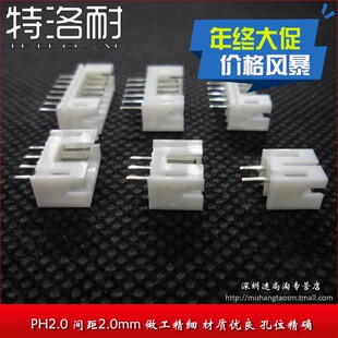 插座 接插件 12P PH2.0 直针座 2.0MM