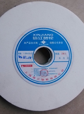 信江牌白刚玉砂轮片WA 白钢玉 白玉钢砂轮 200*25*32