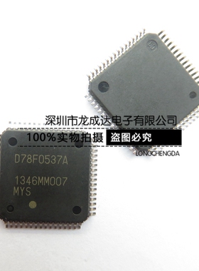 UPD78F0537AGK-GAJ-AX D78F0537A QFP64 8位微控制器 全新原装