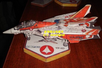 【新翔精品纸模型】超时空要塞Macross VF1战斗机模型明美纪念版