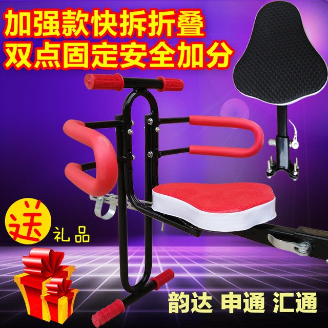 siège enfants pour vélo - Ref 2421174 Image 1