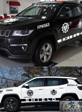 JEEP全新指南者专用车贴神盾特工复仇者联盟车身贴拉花汽车装饰贴