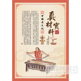 真材实料 面馆装饰画面店饭店装饰画面食饺子店海报创意贴画挂画