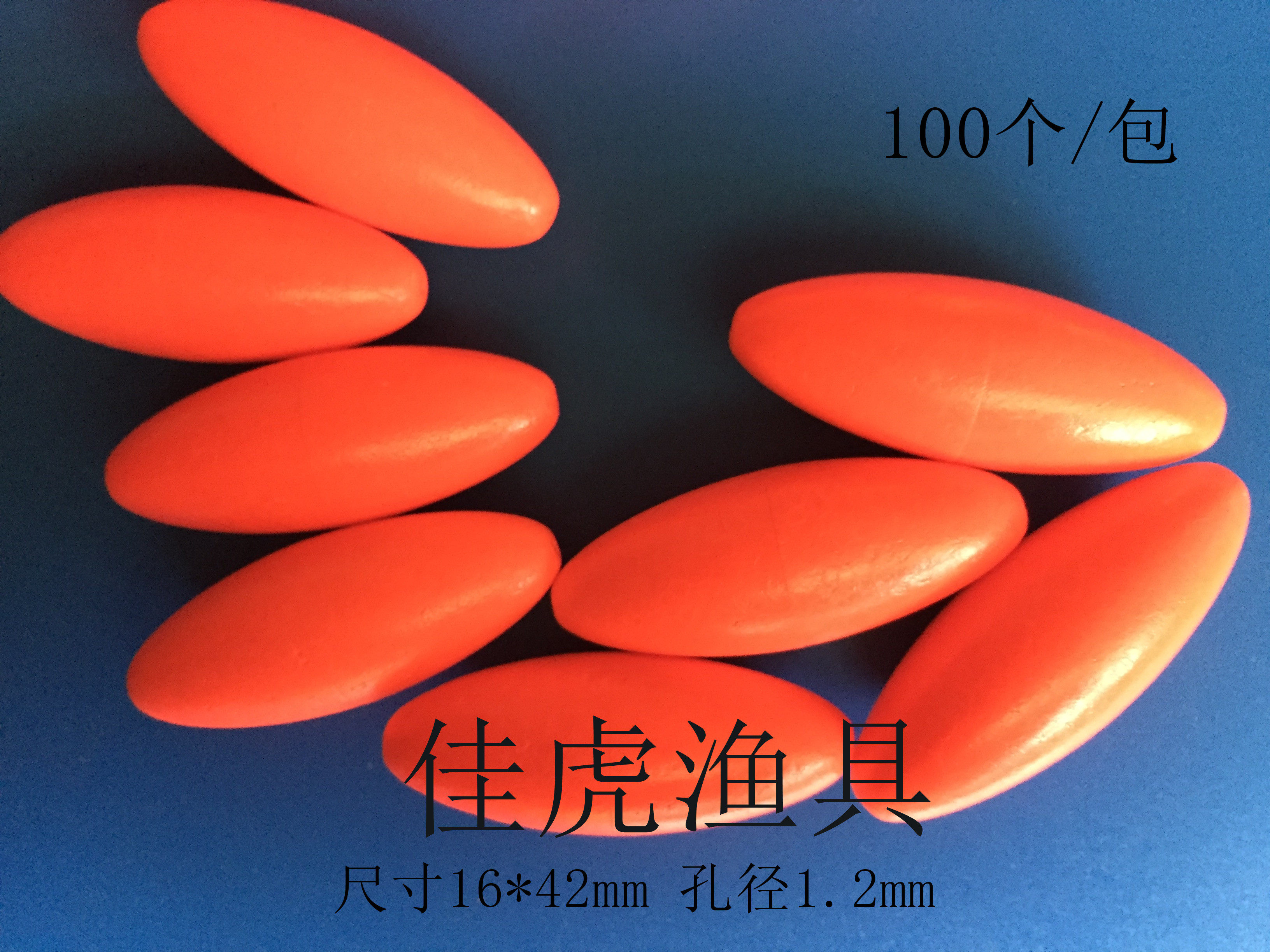 特价优质鱼漂夜光漂漂尾放大醒目豆钓鱼用品鱼漂水库传统漂10号