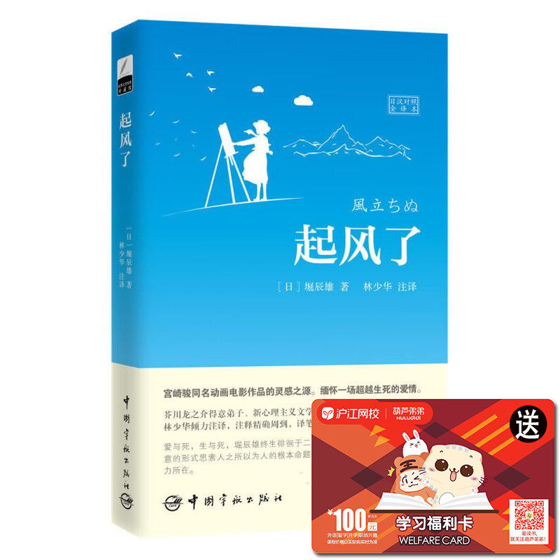 Õý°æ°üÓÊ ÊÀ½çÎÄѧ¾µäÕ䲨¹Ý Æð·çÁË ÈÕºº¶ÔÕÕÈ«Òë±¾ Ü¥³½ÐÛÖø ¹¬Æé¿¥Í¬Ãû¶¯»µçÓ°×÷Æ·µÄÁé¸ÐÖ®Ô´ Ã廳һ³¡ÍÑÉúËÀµÄ°®Çé