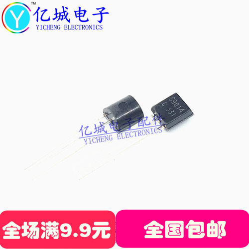直插三极管 S9014 C9014 9014 NPN 50V 0.1A 0.4W TO-92 进口原装