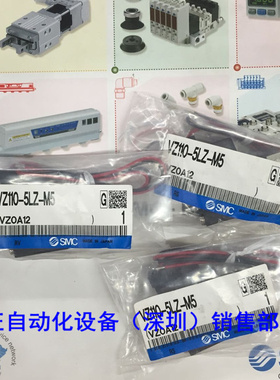 全新原装SMC  电磁阀 VZ110-5LZ-M5 如假白送