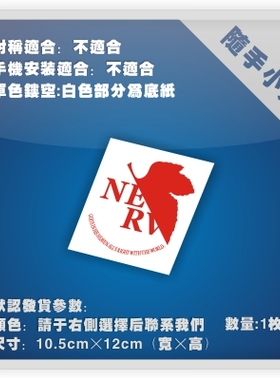 EVA新世纪福音战士/NERV/电动小牛痛汽车贴纸摩托行李机箱贴P211