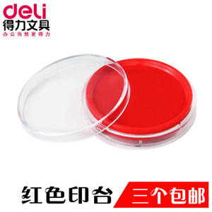 得力9863 圆形快干印台 财务用品 红色印泥 红色印尼6.2cm直径