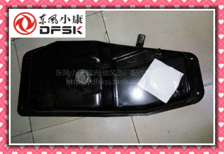东风风光330 330S 350燃油箱总成及附件汽油箱燃料箱专用原厂