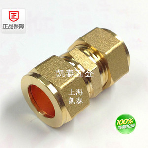 。黄铜卡套直通接头14 15 16 18 19 20 22 25 28 35mm 双头卡套接