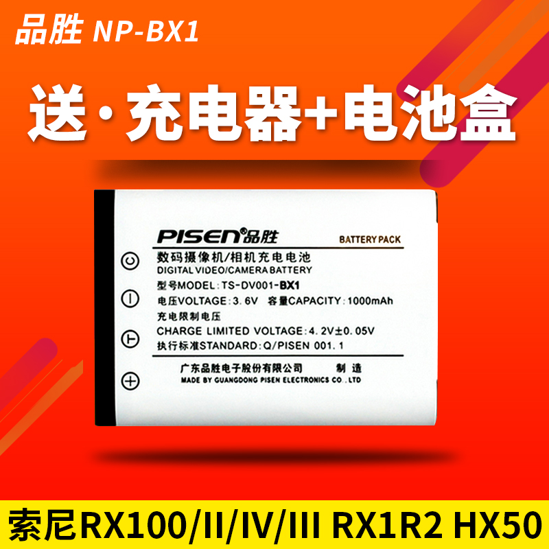 ƷʤNP-BX1µç³ØË÷ÄáºÚ¿¨RX100M6/5/3/4/2 RX1R HX60 HX400 WX500 WX350 HX300 AS50 200 HX90 50 CX240EÏà»ú