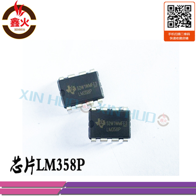 配件lm358p直插运算放大集成芯片