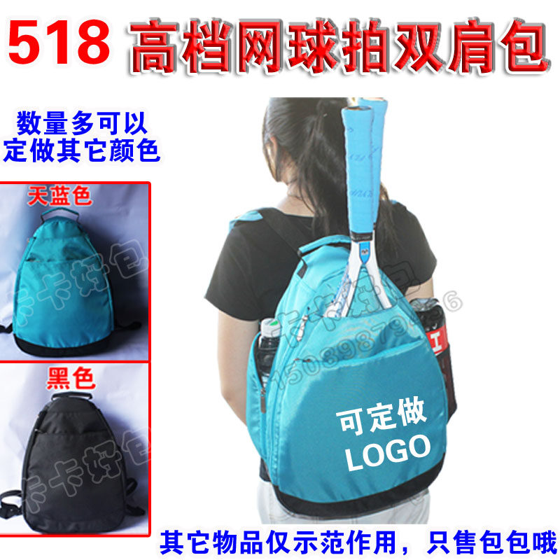 Sac de tennis - Ref 27603 Image 1