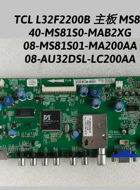 TCL L32F2200B 主板 MS81 40-MS81S0-MAB2XG 屏 LVW32AU