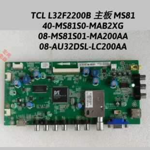 TCL L32F2200B 主板 MS81 40-MS81S0-MAB2XG 屏 LVW32AU