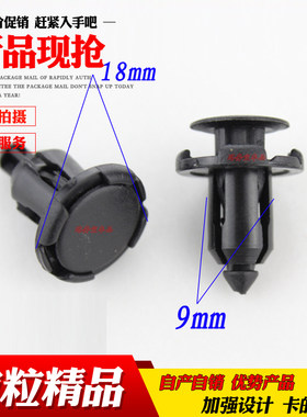适用于三菱欧蓝德菱帅菱悦V3V5保险杠中网盖板叶子板内衬卡子卡扣