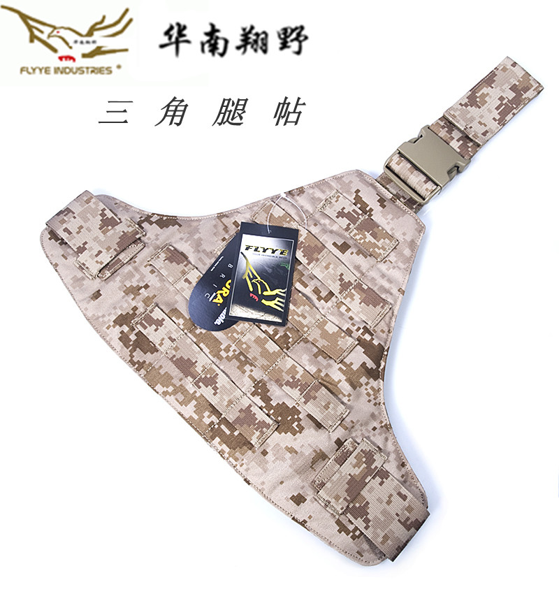 flyye翔野三角腿贴战术molle系统携行腿板户外装备包具挂载板b001