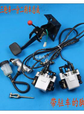 电动三轮车碟刹泵油刹泵刹车钳一分二油刹分泵一体脚踏总泵配件