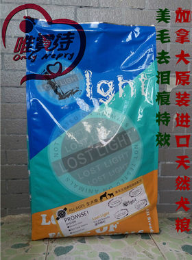 迷光美毛去泪痕促吸收全犬期狗粮