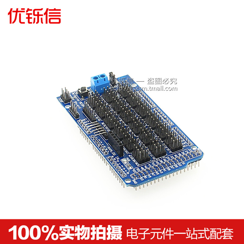 传感器电子积木扩展板