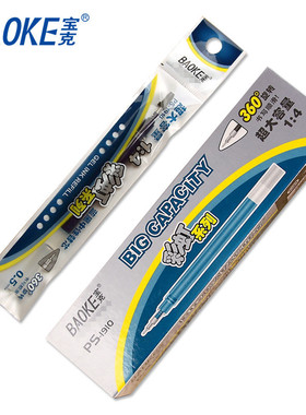 宝克中性笔芯PS1910蓝黑笔芯蓝黑中性笔替芯大容量(0.5mm)单支