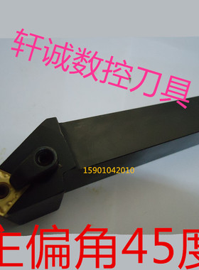 45度 数控刀杆 外圆车刀  MCSNR2525M12