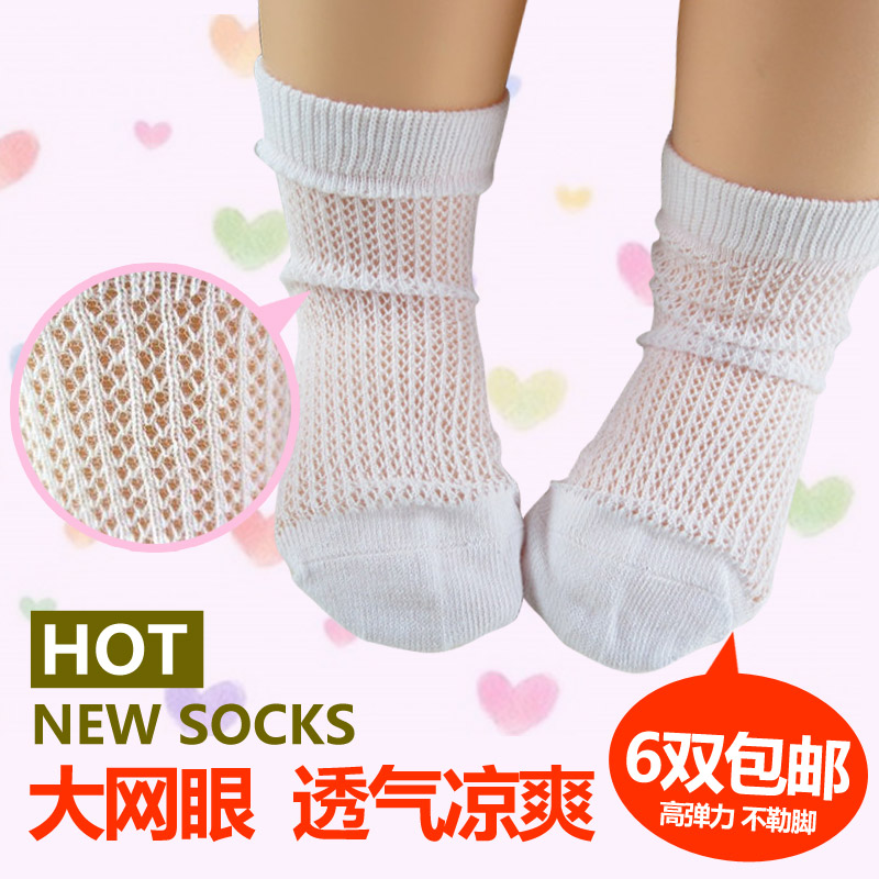 Chaussettes pour bébé - Ref 2113567 Image 1