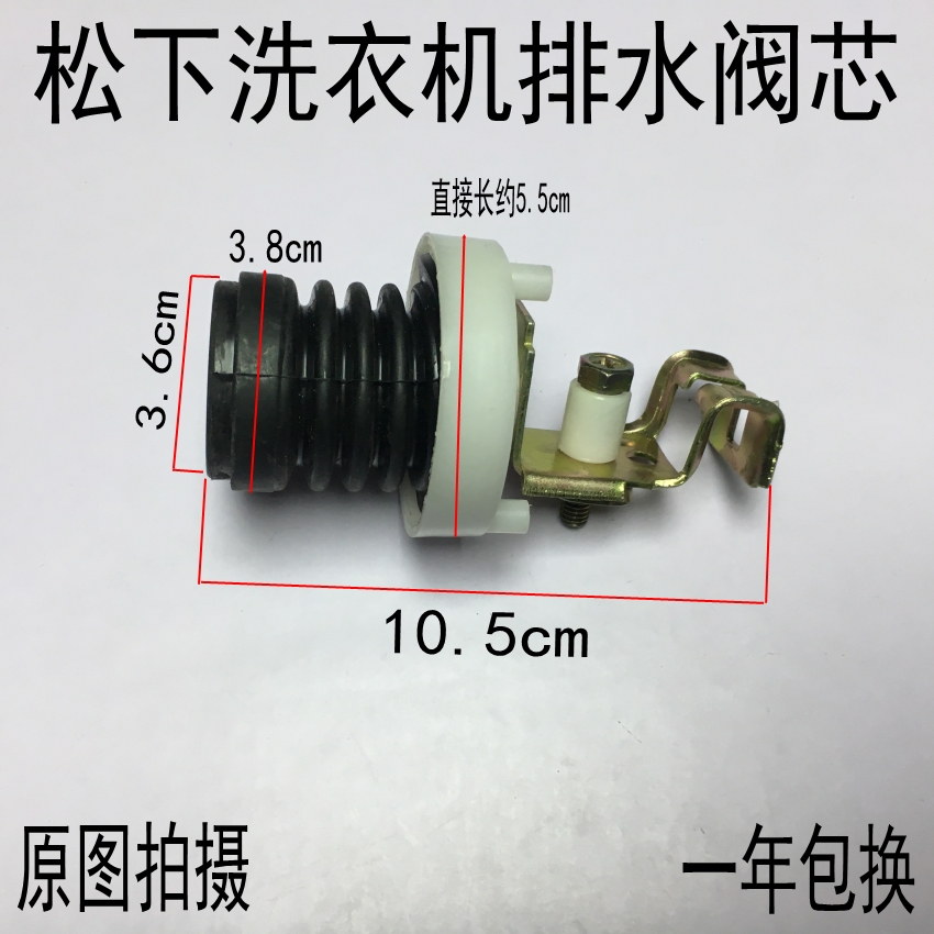 松下洗衣机XQB65-Q670U/XQB60-Q600U/52-P501U排水阀体半总成阀芯