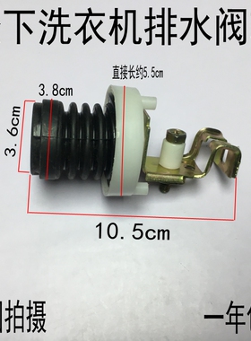 松下洗衣机XQB65-Q670U/XQB60-Q600U/52-P501U排水阀体半总成阀芯
